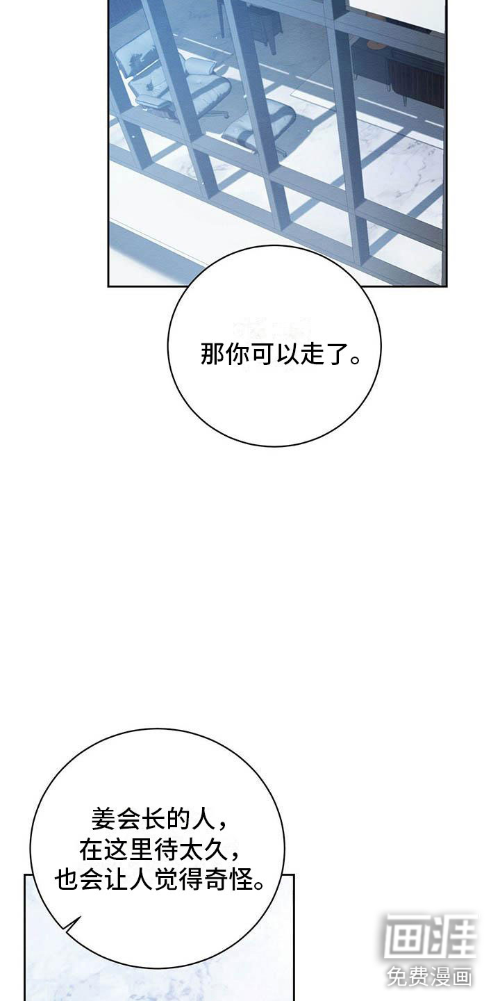 第19话 第8页