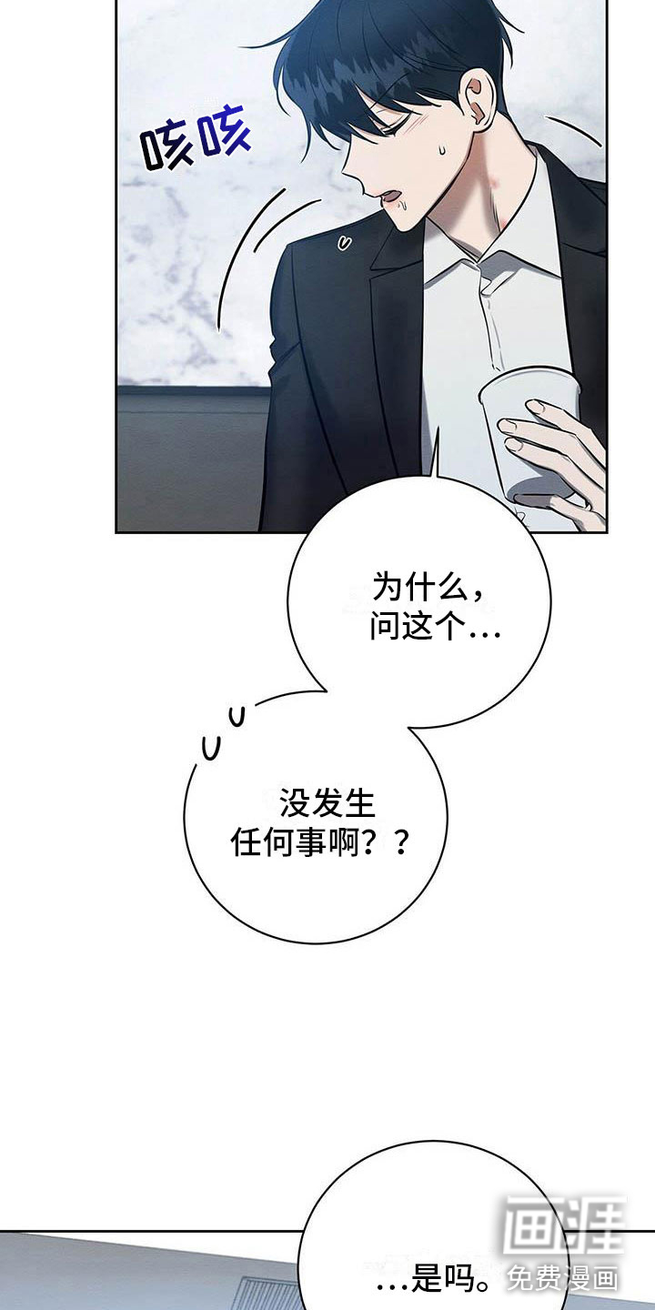 第19话 第6页