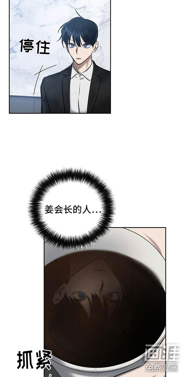 第19话 第9页