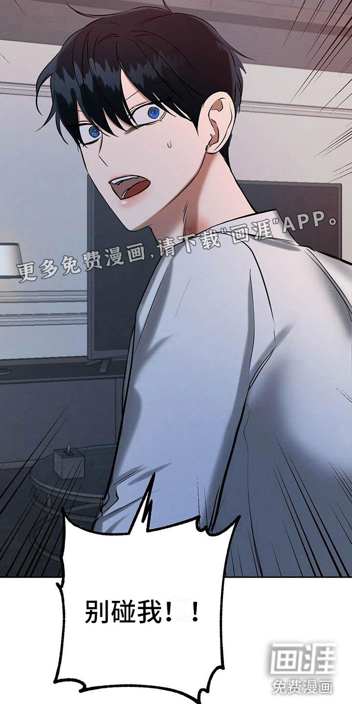 第18话 第2页