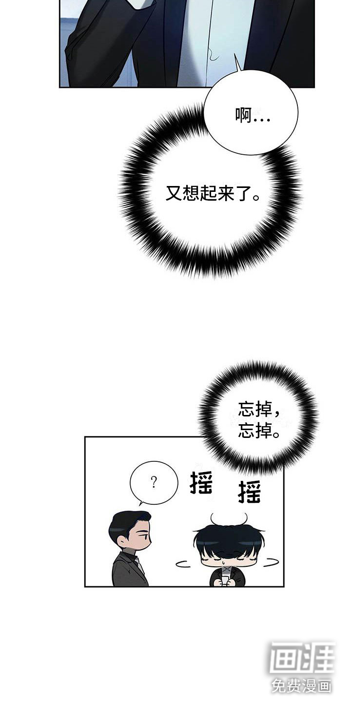 第18话 第18页
