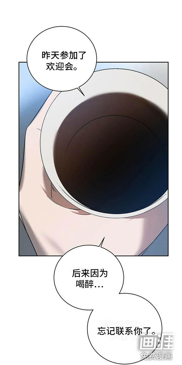 第18话 第19页