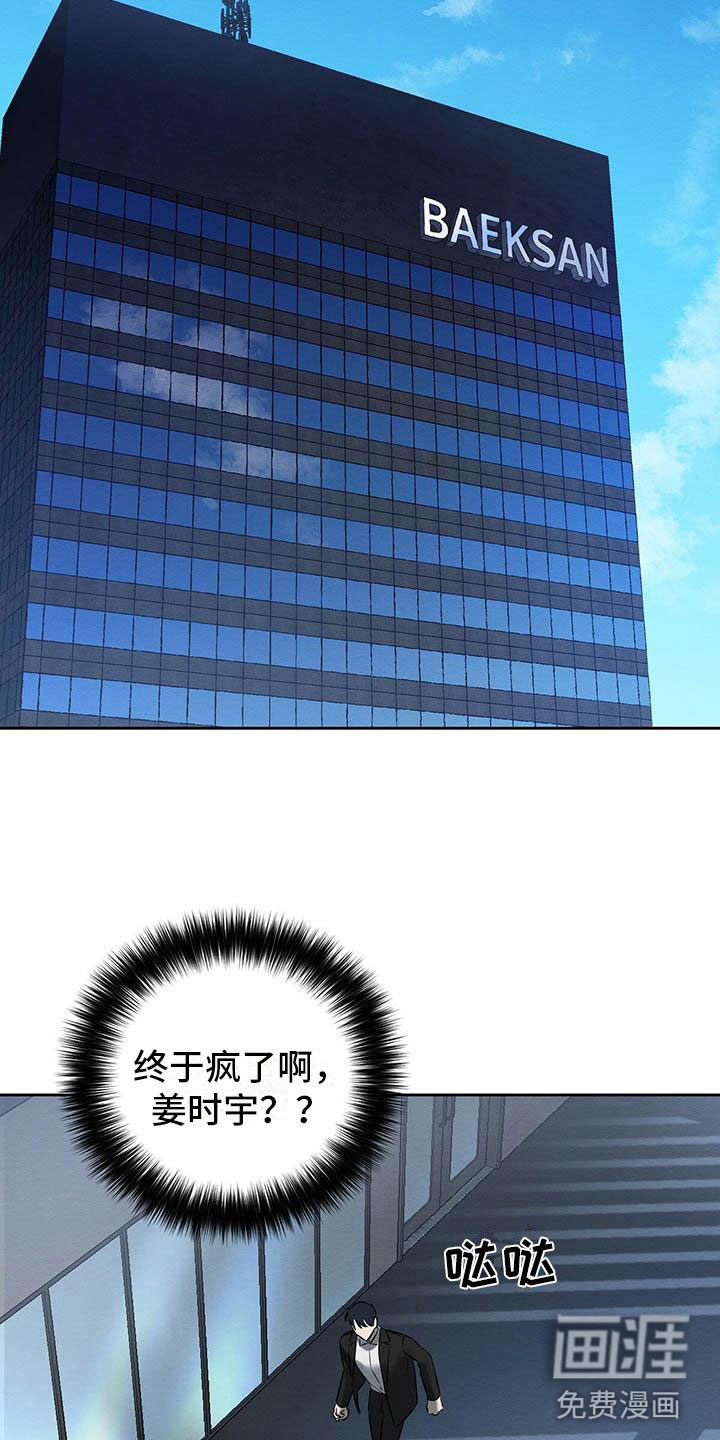 第18话 第6页
