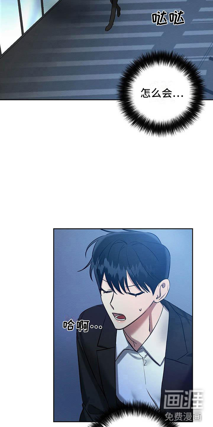 第18话 第7页