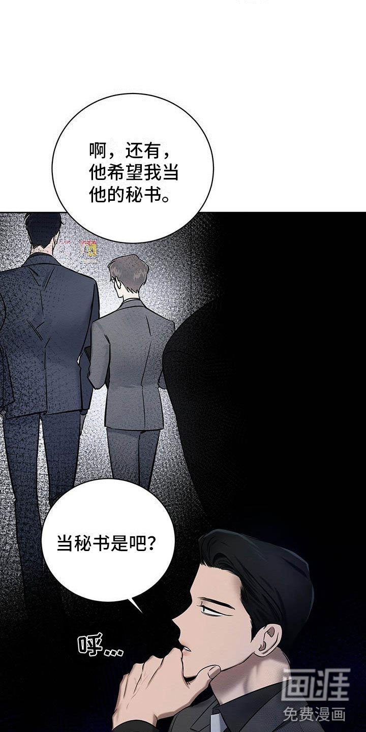 第18话 第20页