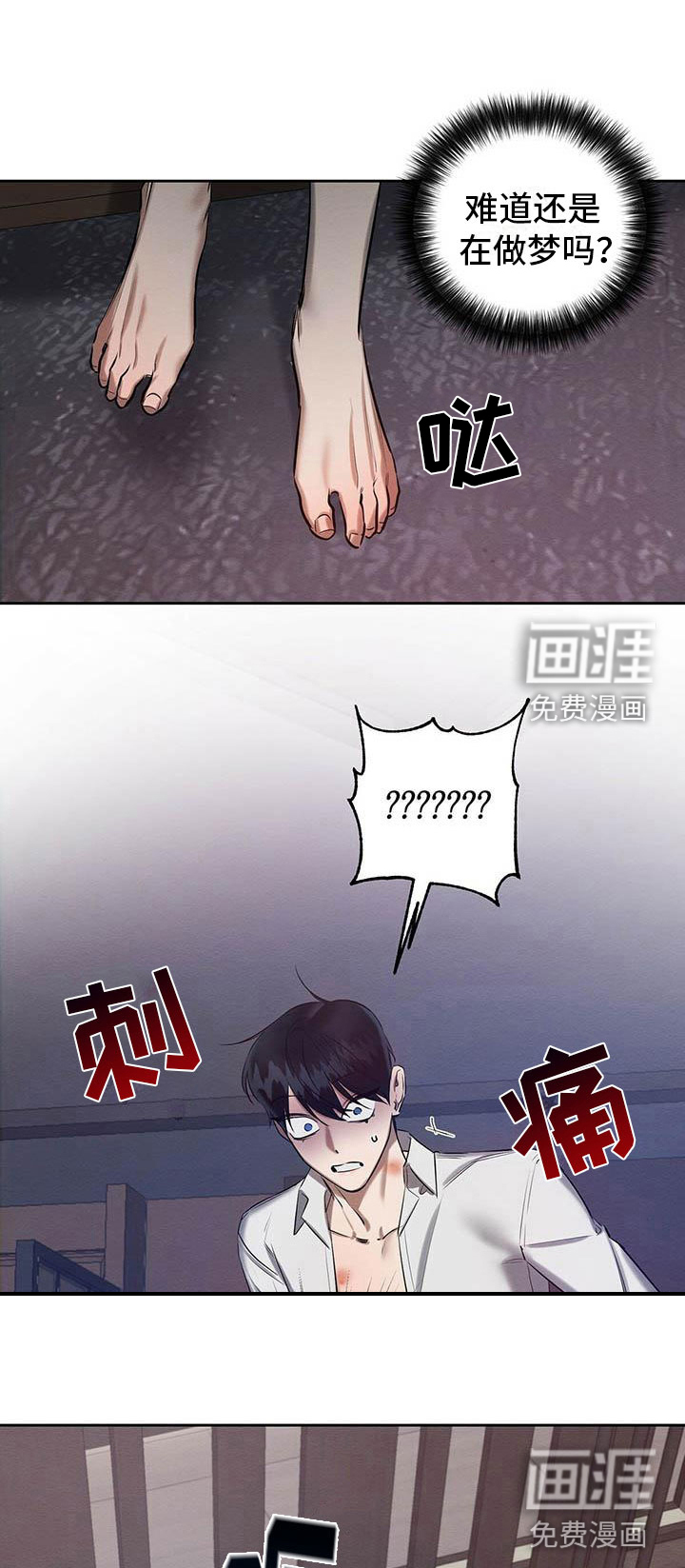 第17话 第6页