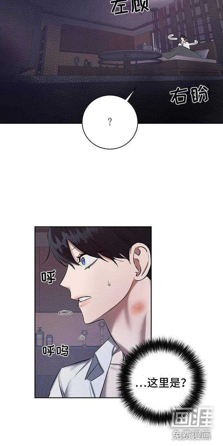 第17话 第3页