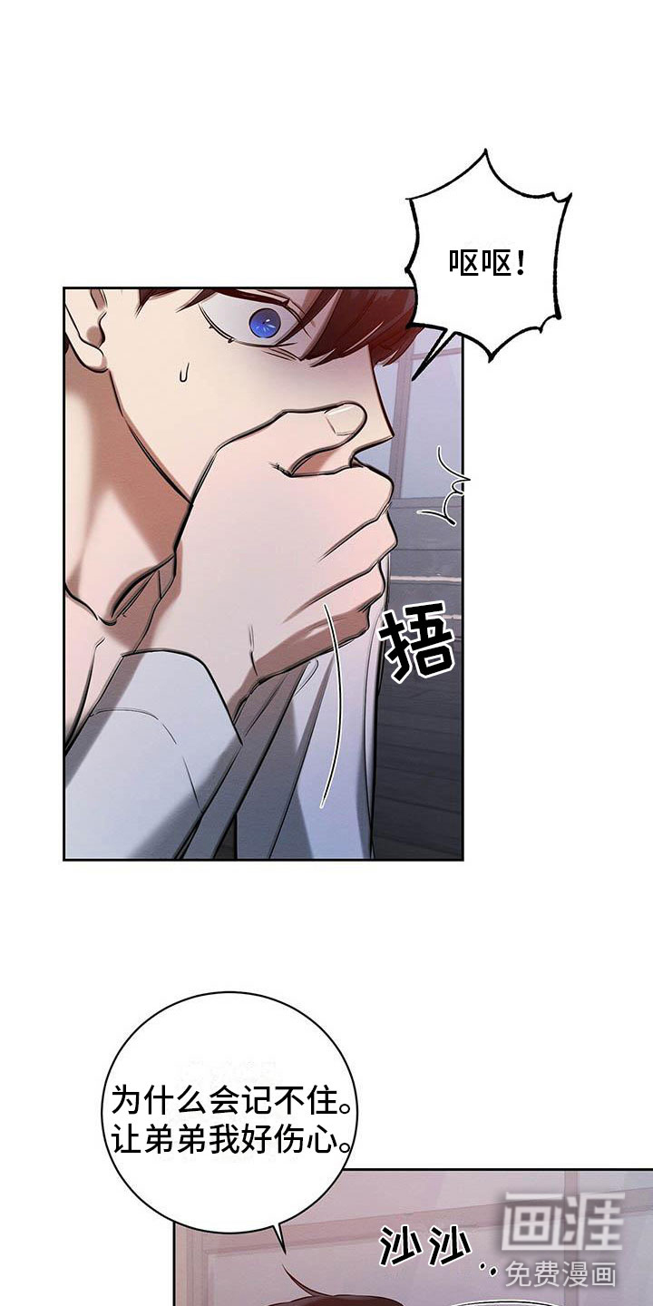 第17话 第15页