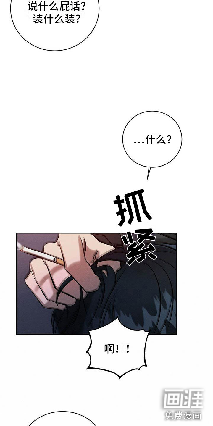 第17话 第11页