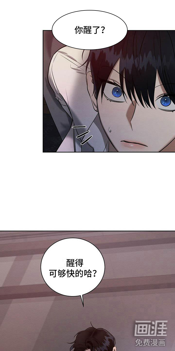 第17话 第8页