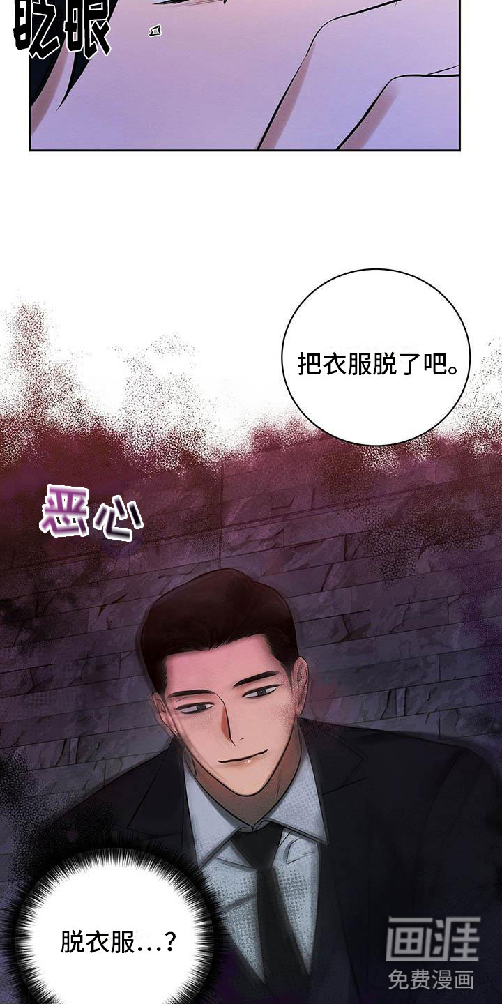 第15话 第2页