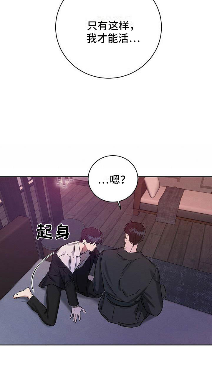 第15话 第8页