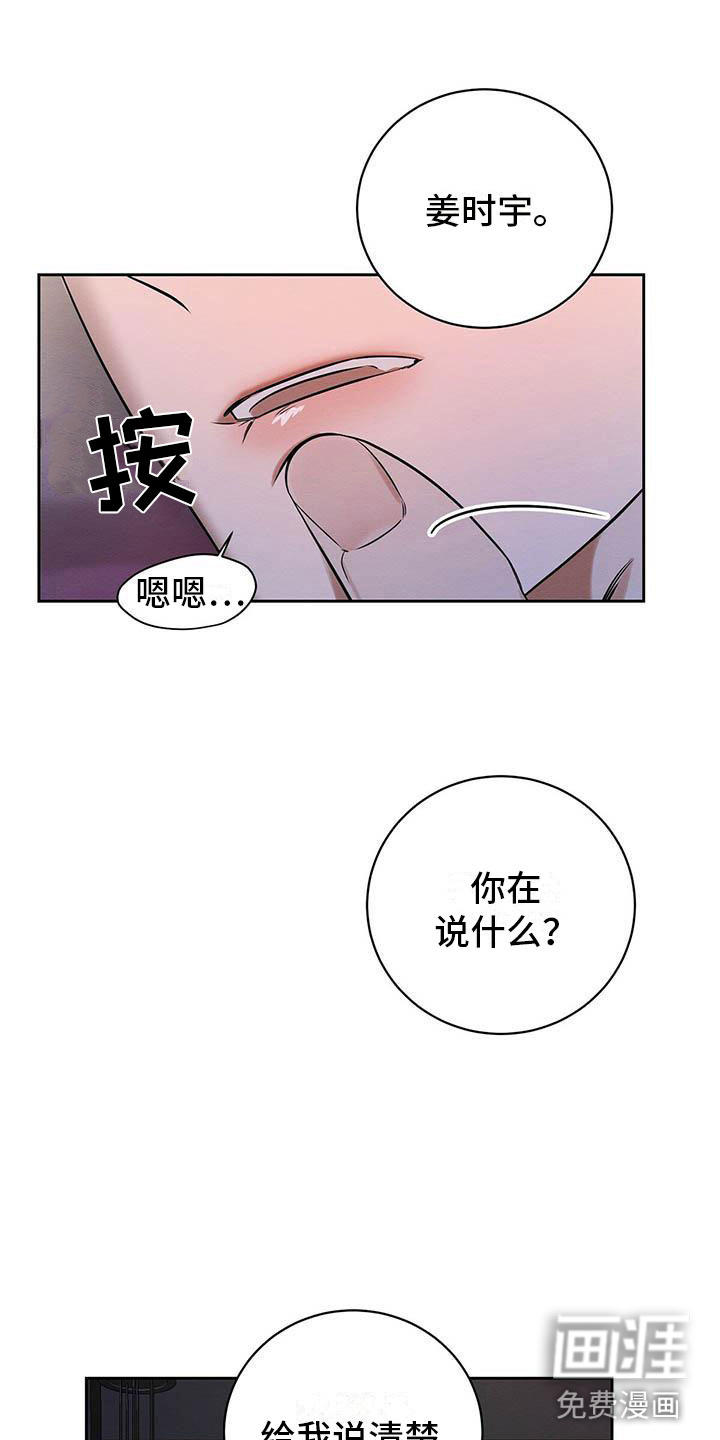 第15话 第5页