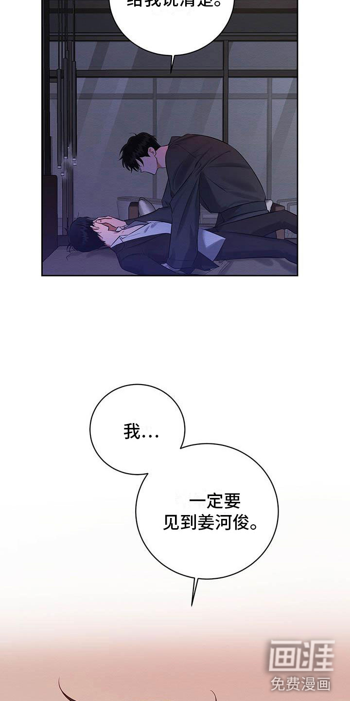 第15话 第6页