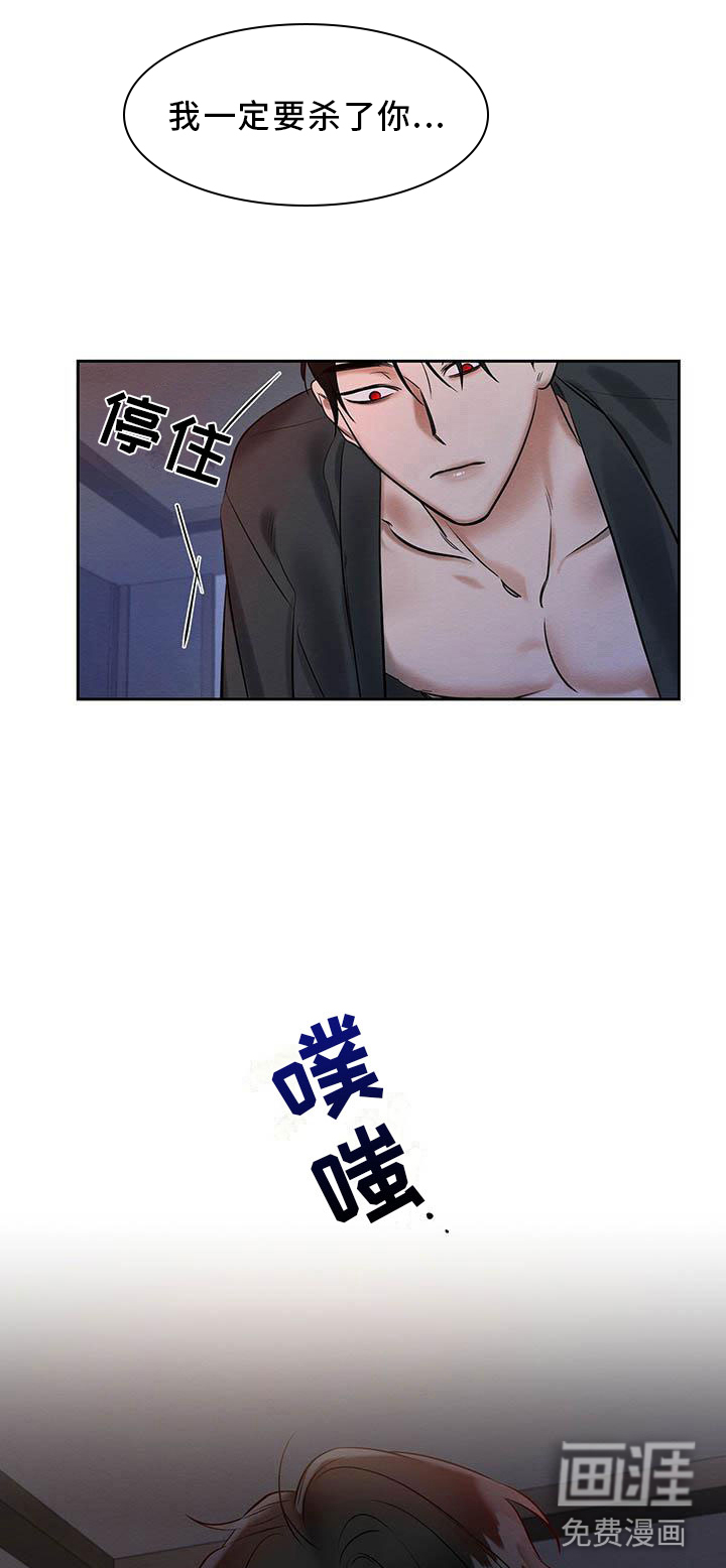 第15话 第9页