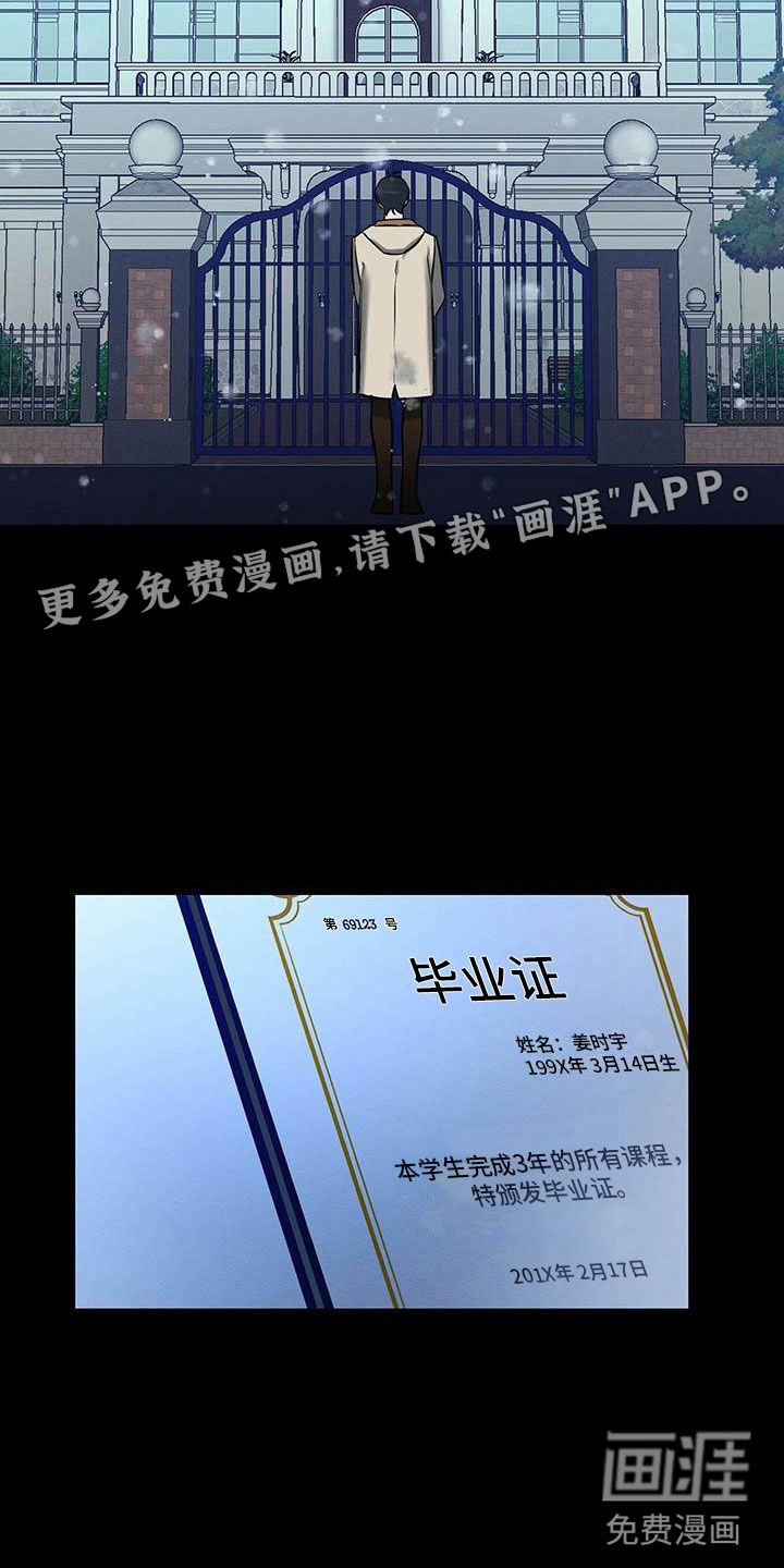 第15话 第12页