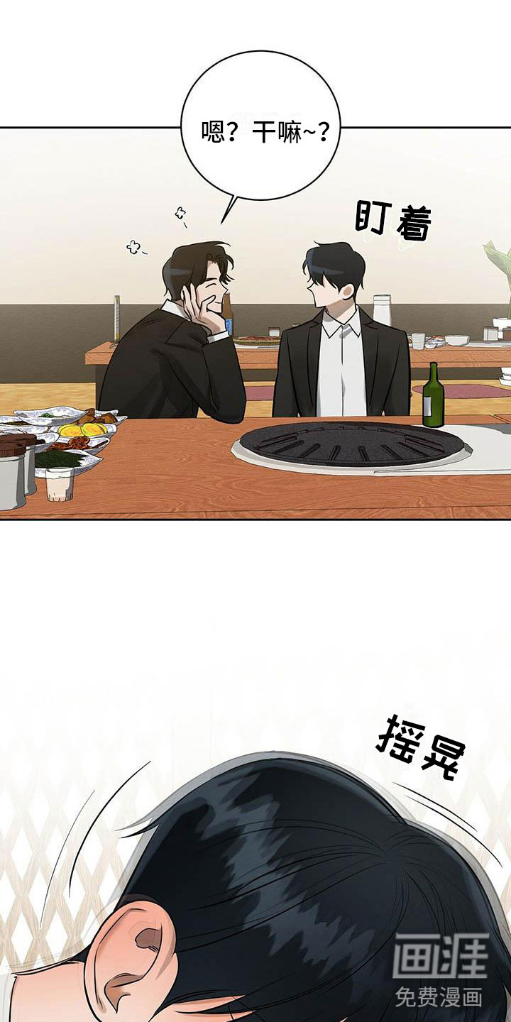 第14话 第8页