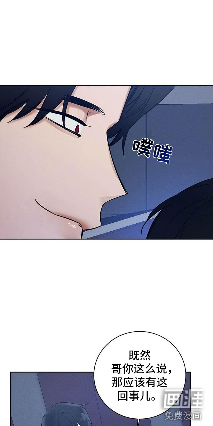 第12话 第2页