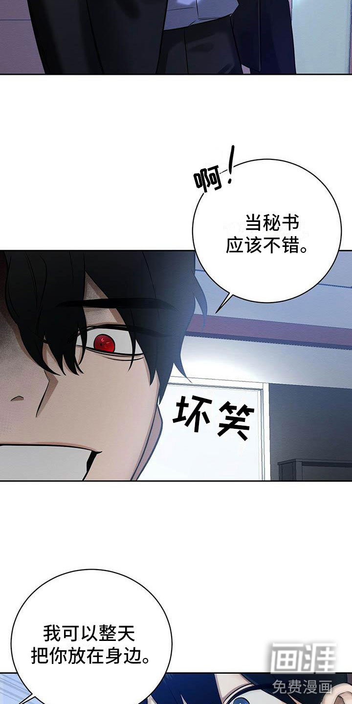 第12话 第6页