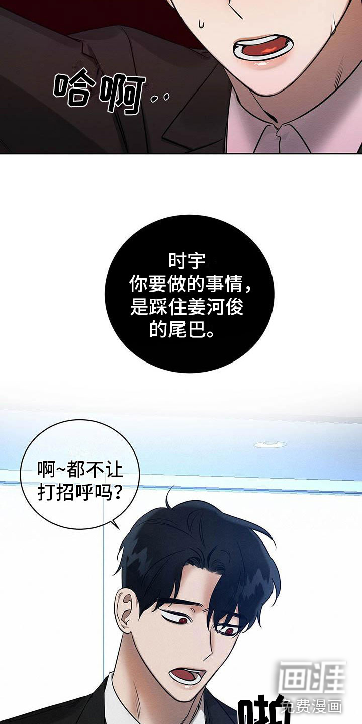 第12话 第11页