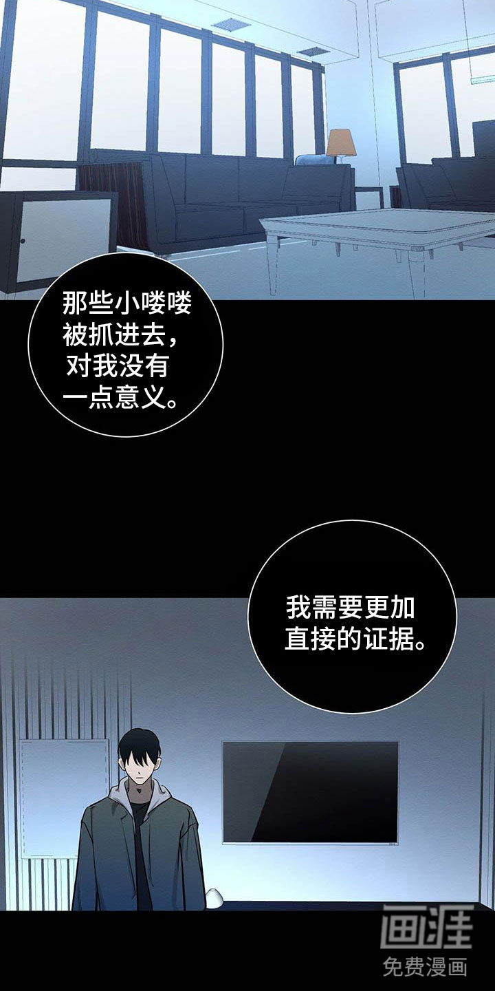 第12话 第13页