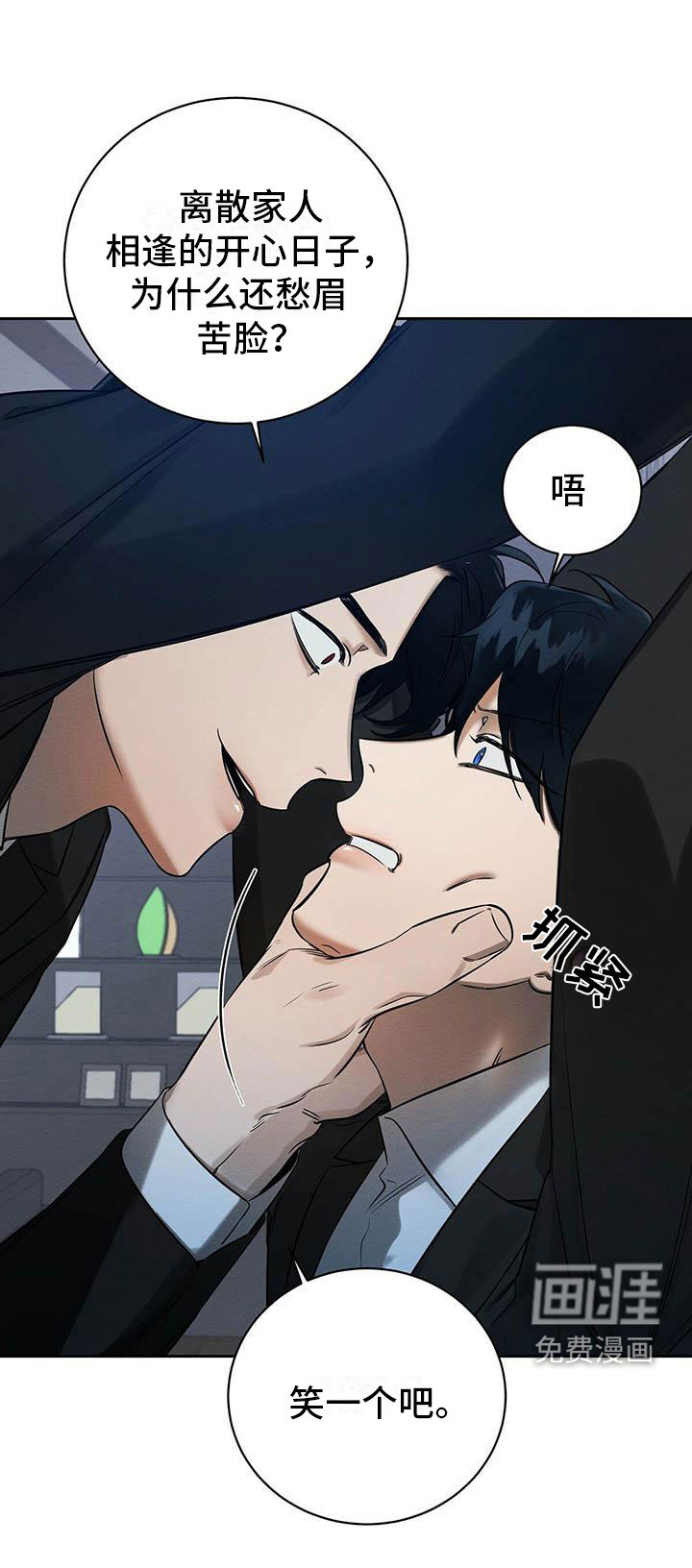 第12话 第26页