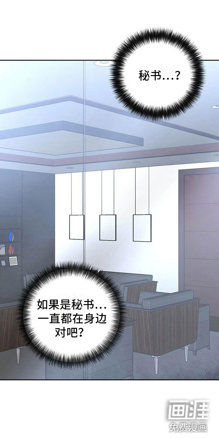 第12话 第16页