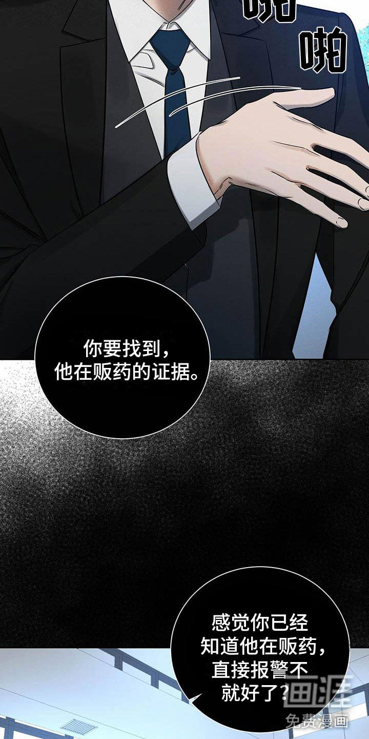 第12话 第12页
