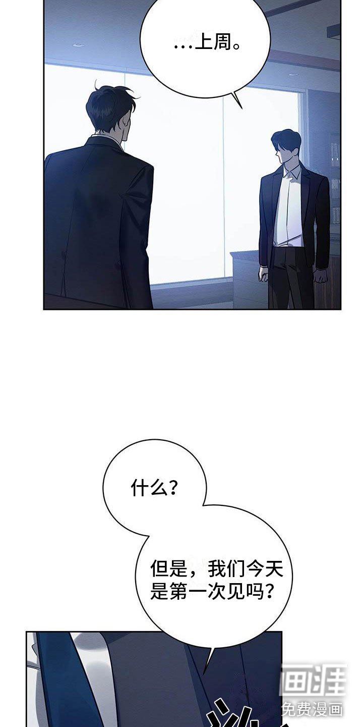 第11话 第5页