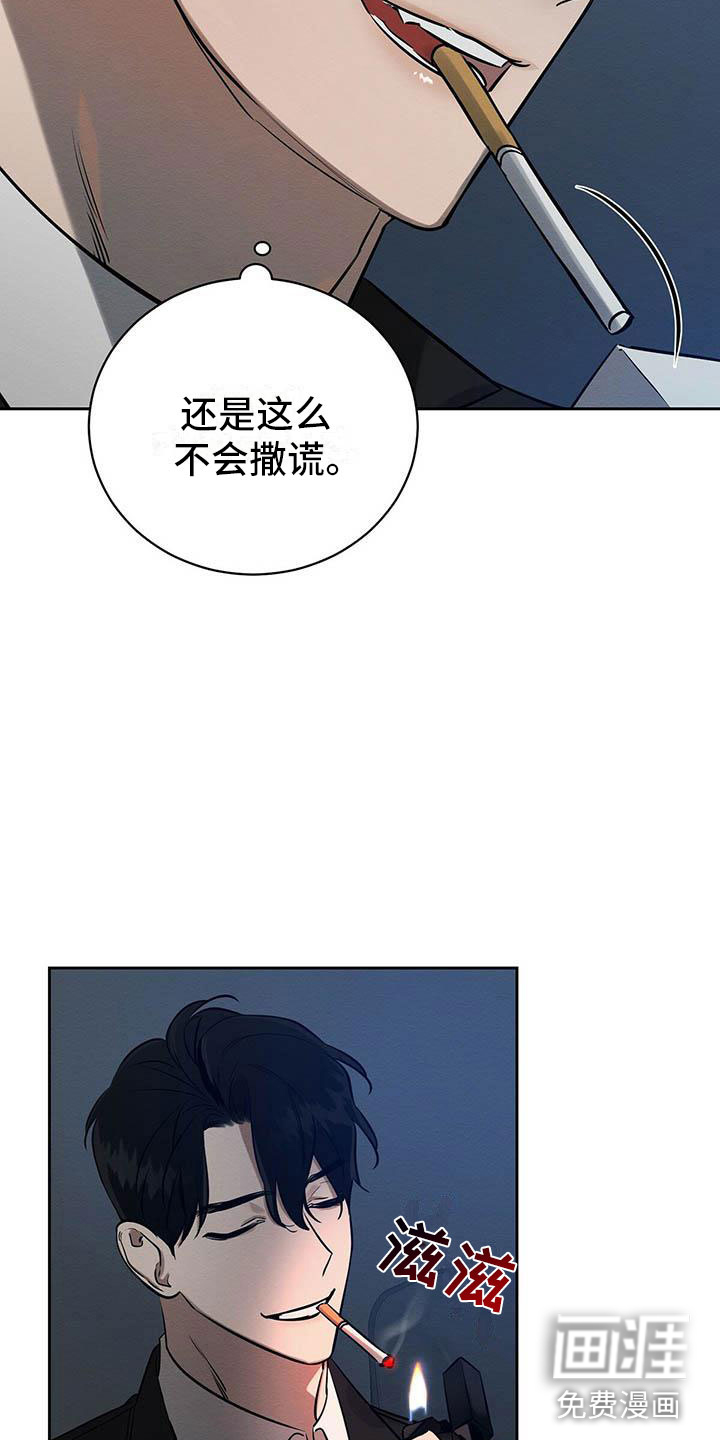 第11话 第8页