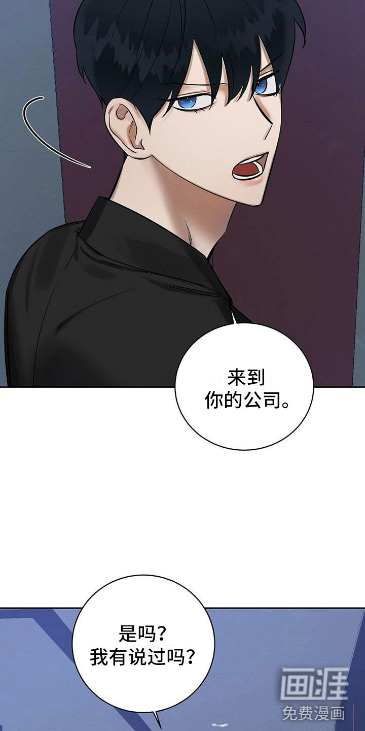 第11话 第23页