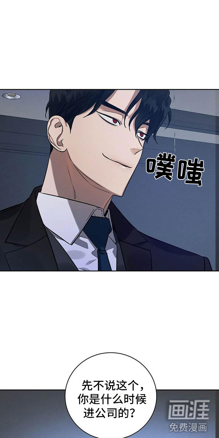 第11话 第3页