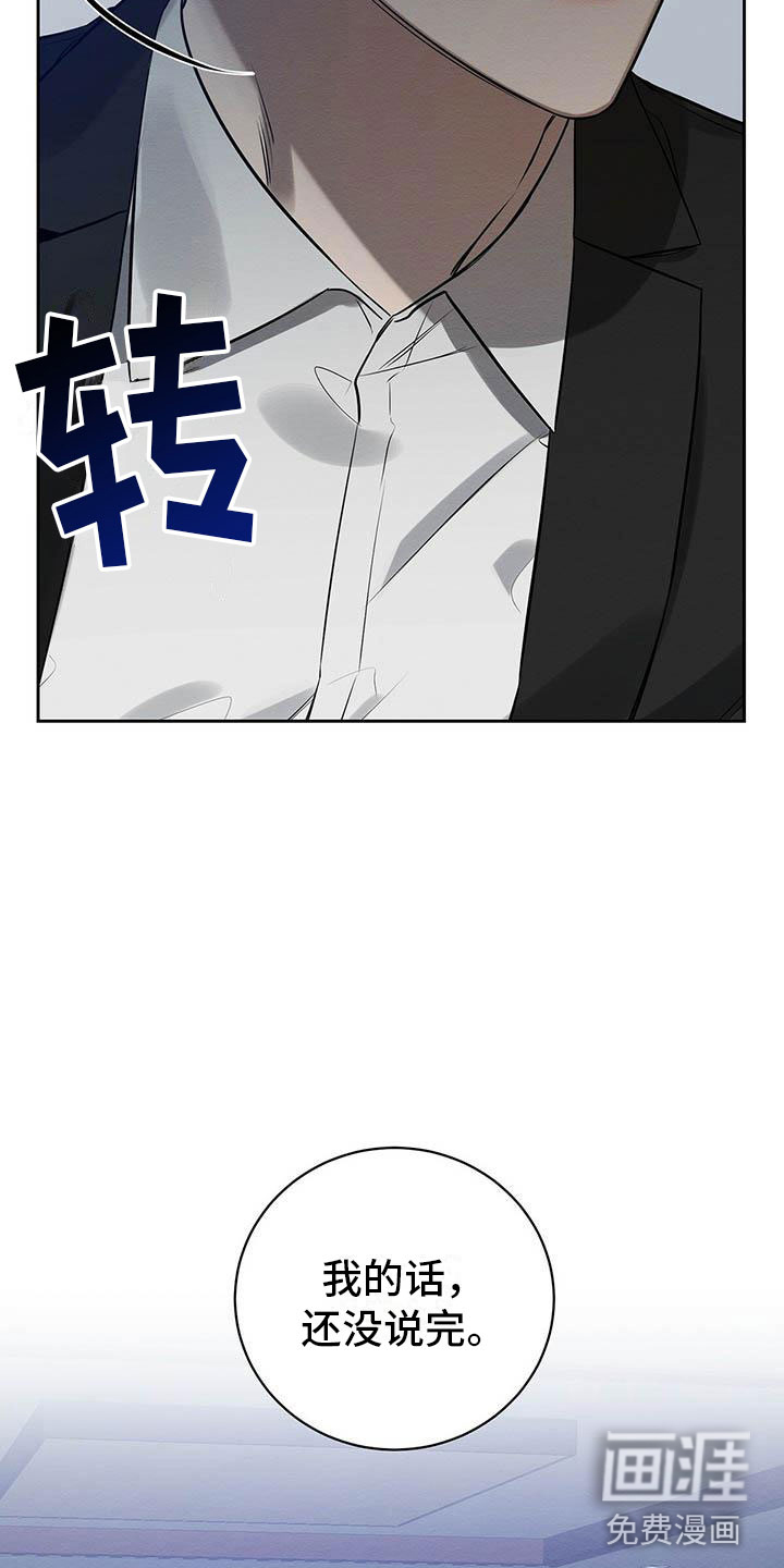 第11话 第11页