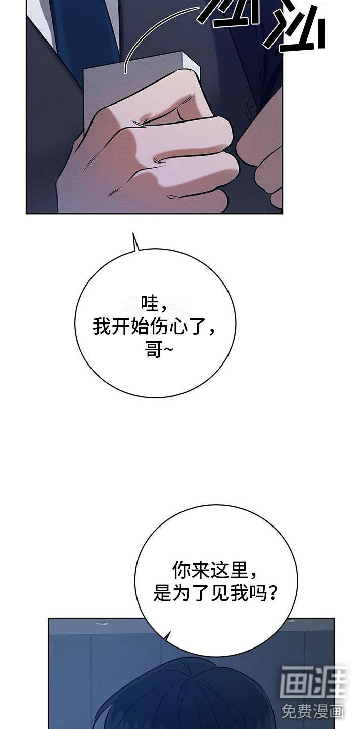 第11话 第6页