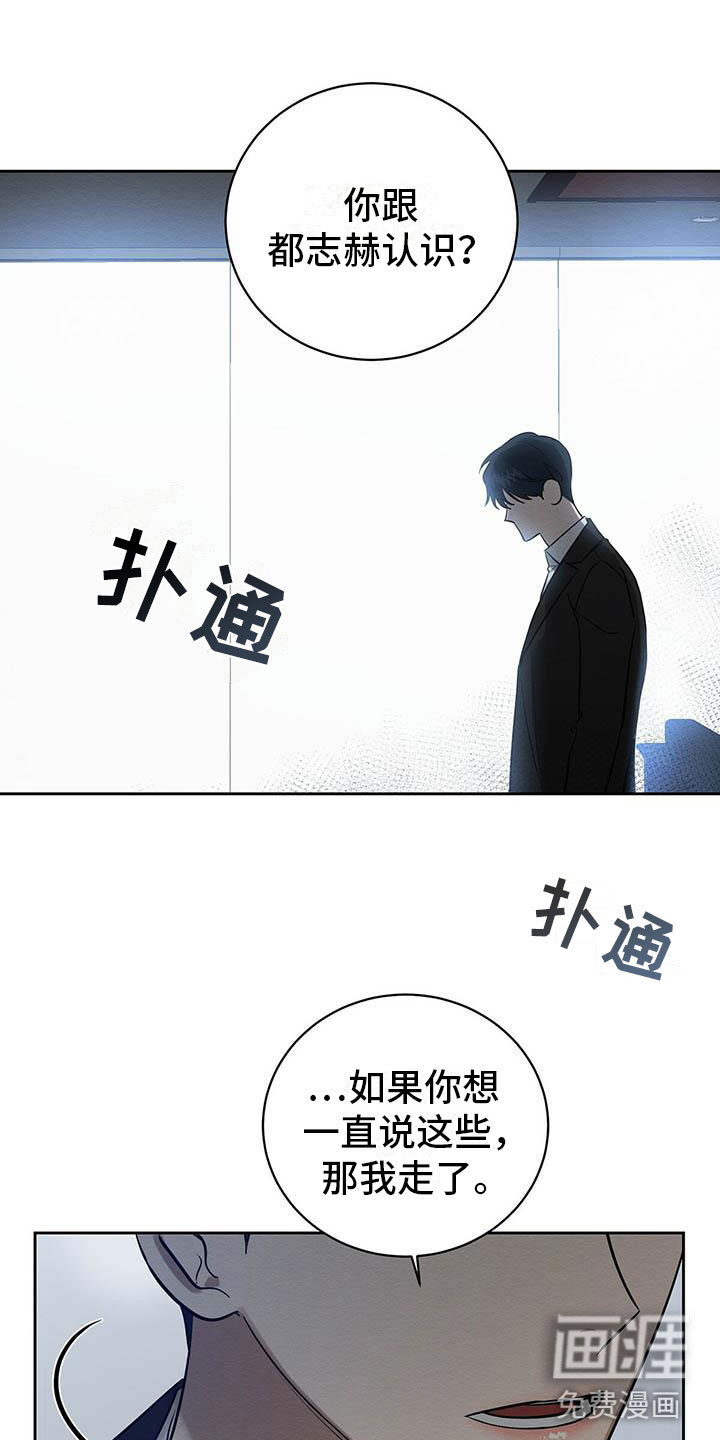 第11话 第10页