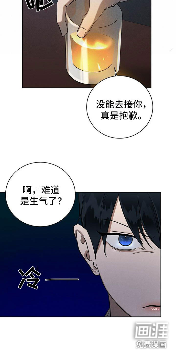 第11话 第2页