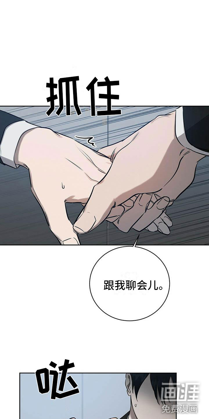 第10话 第5页