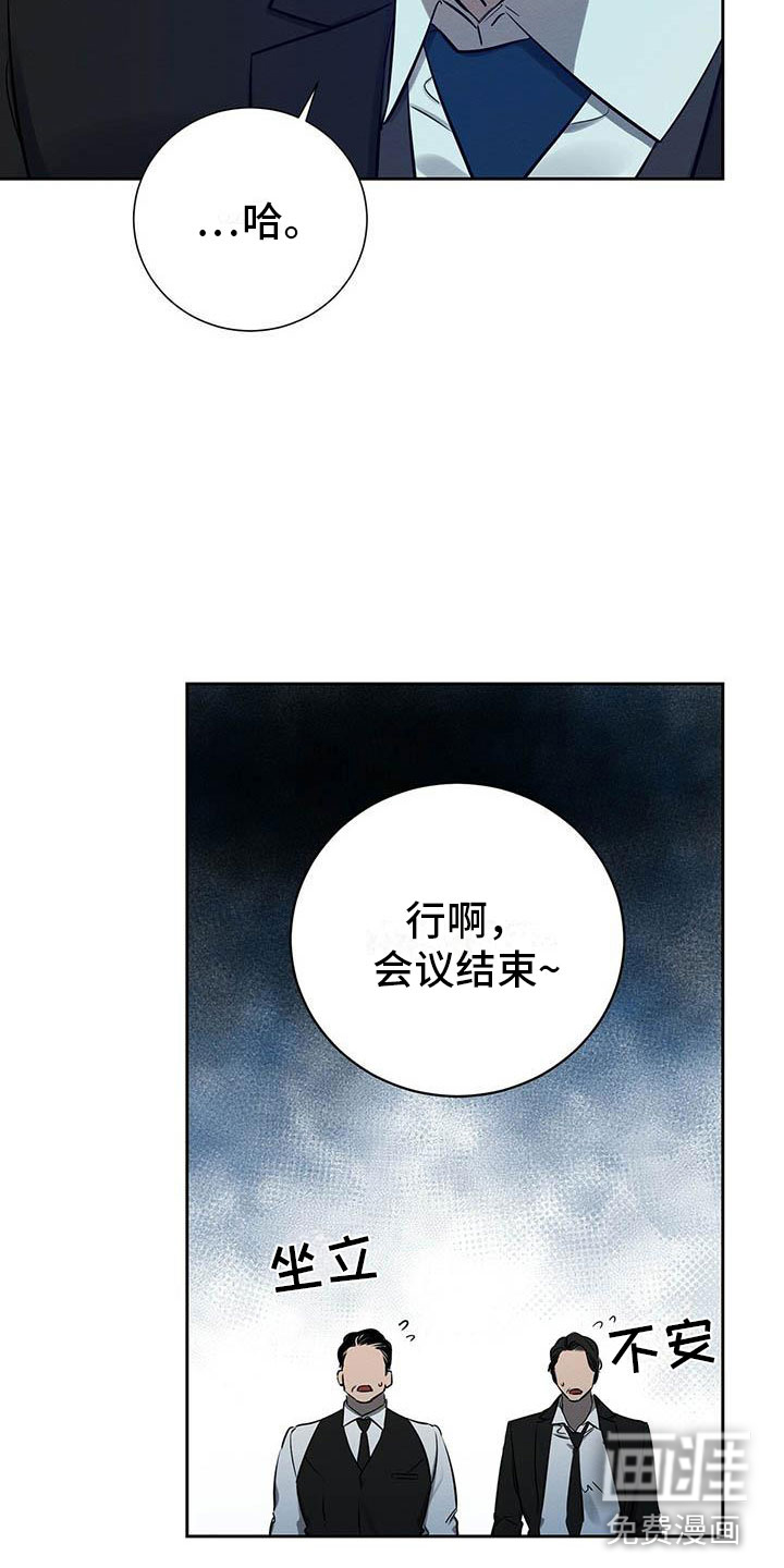 第10话 第8页