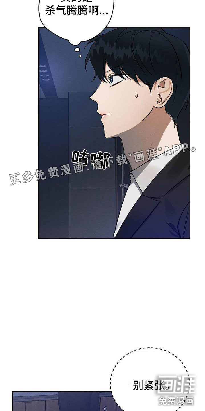 第9话 第3页