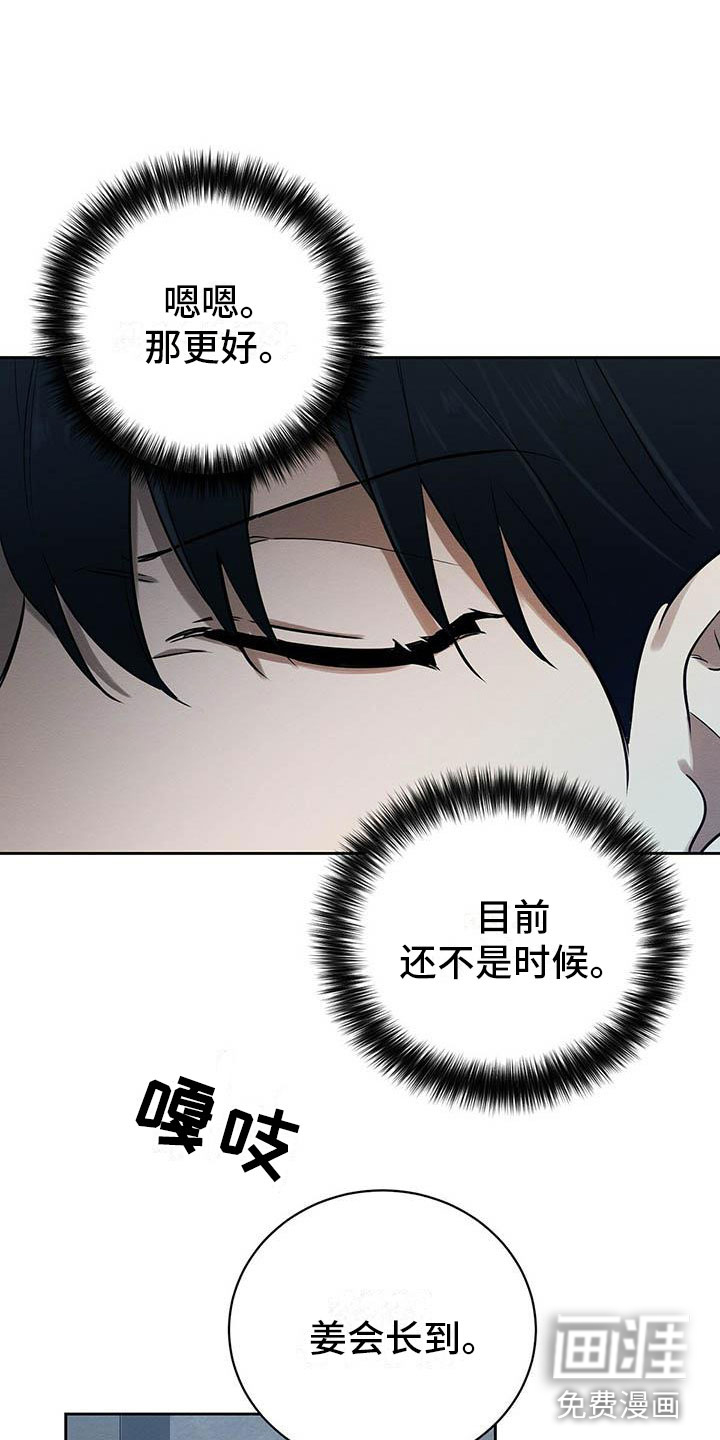 第9话 第7页