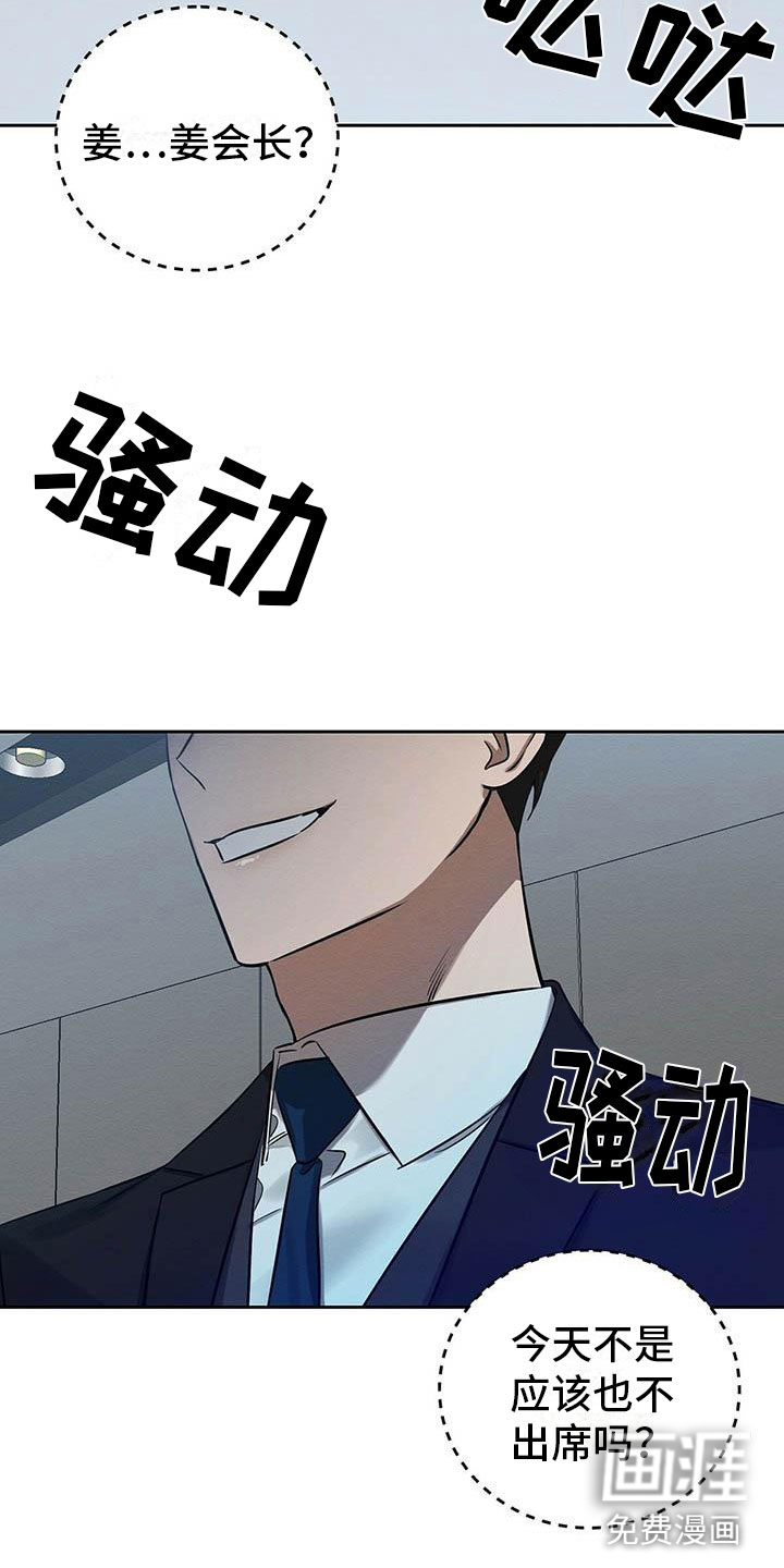 第9话 第9页