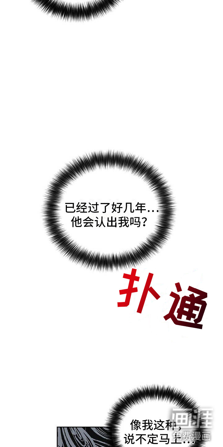 第9话 第16页