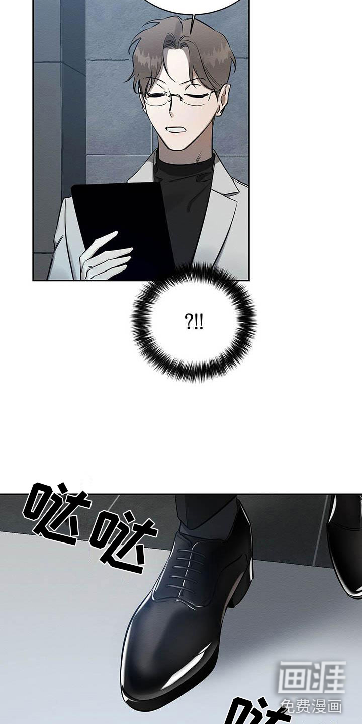第9话 第8页