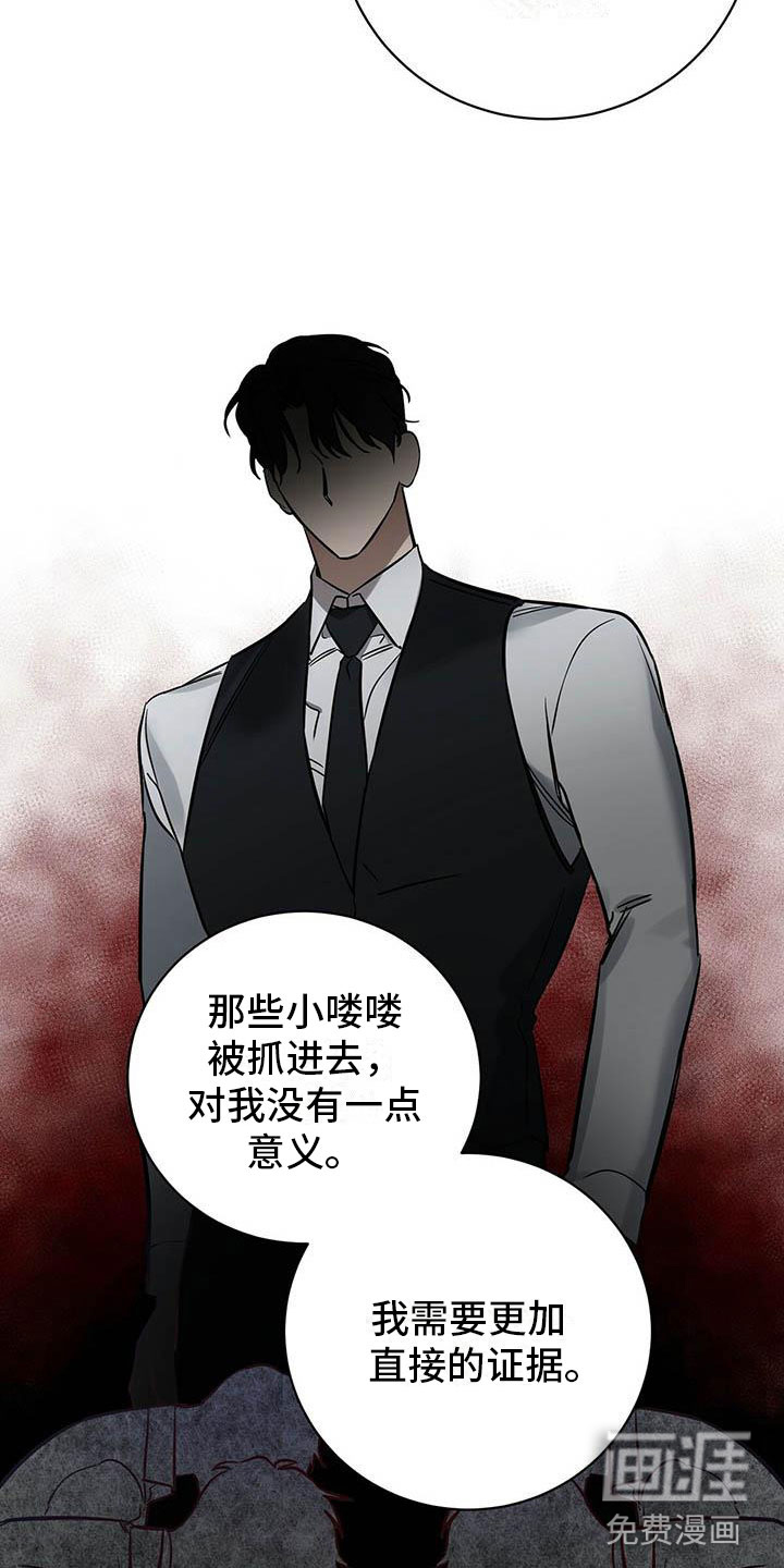第8话 第7页