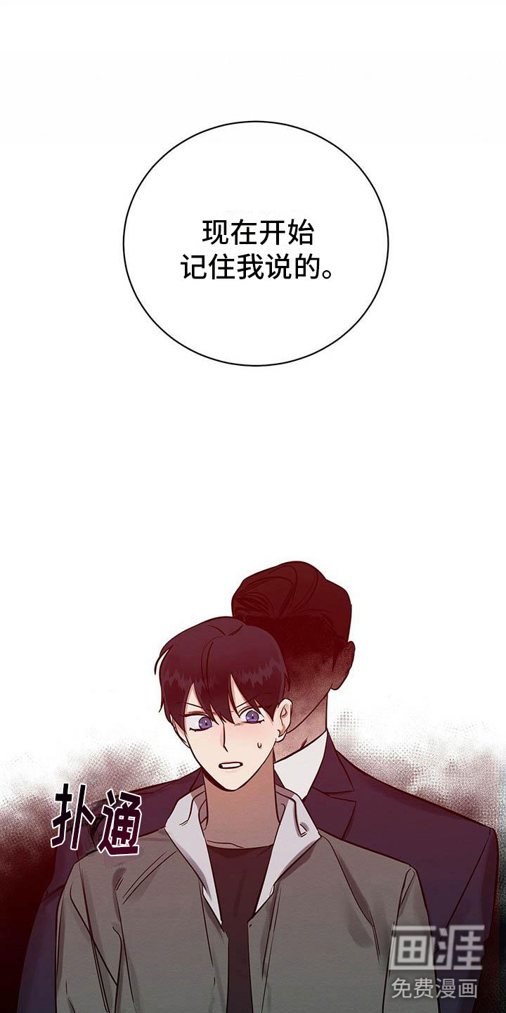 第8话 第2页