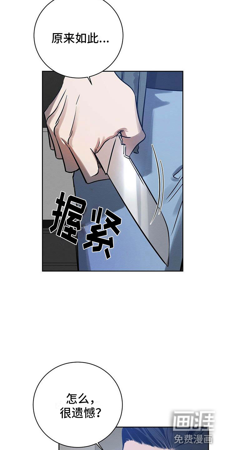 第8话 第22页