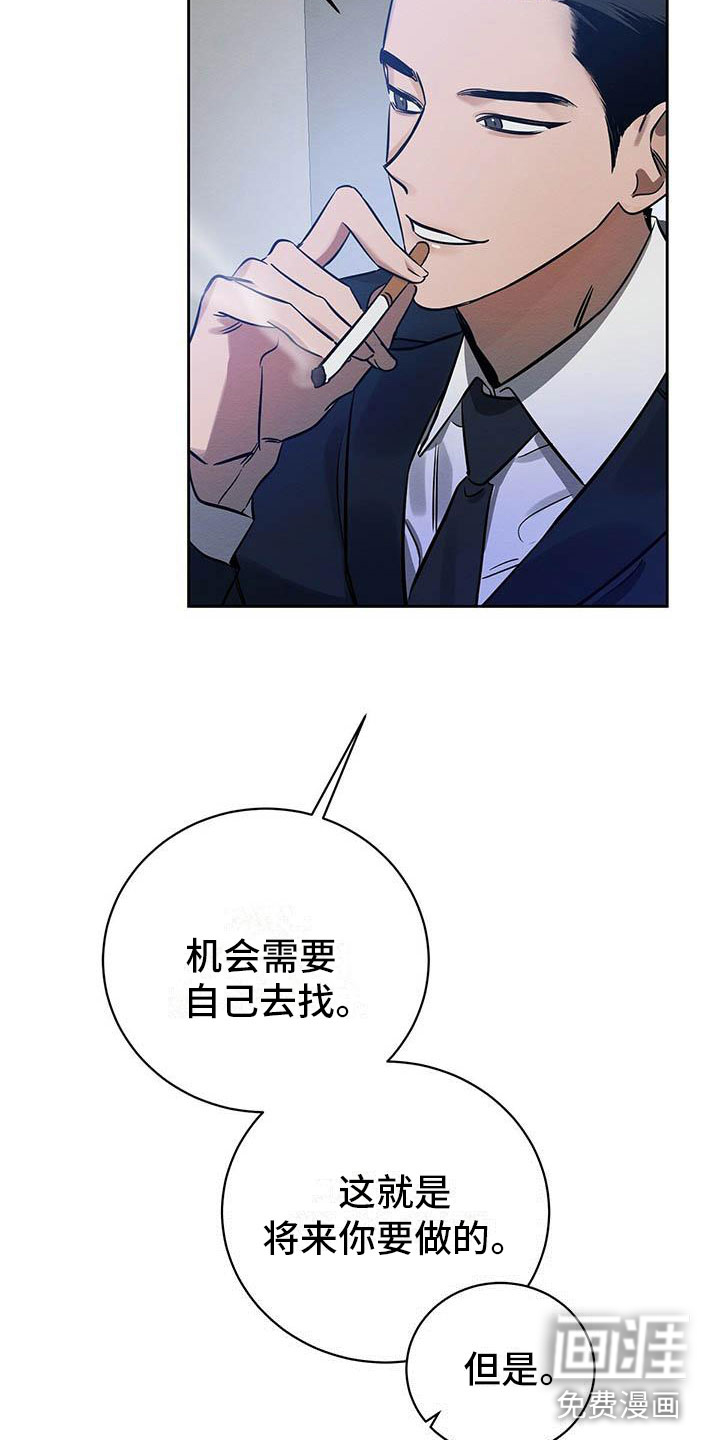 第8话 第23页