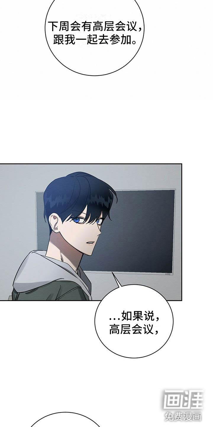 第8话 第20页