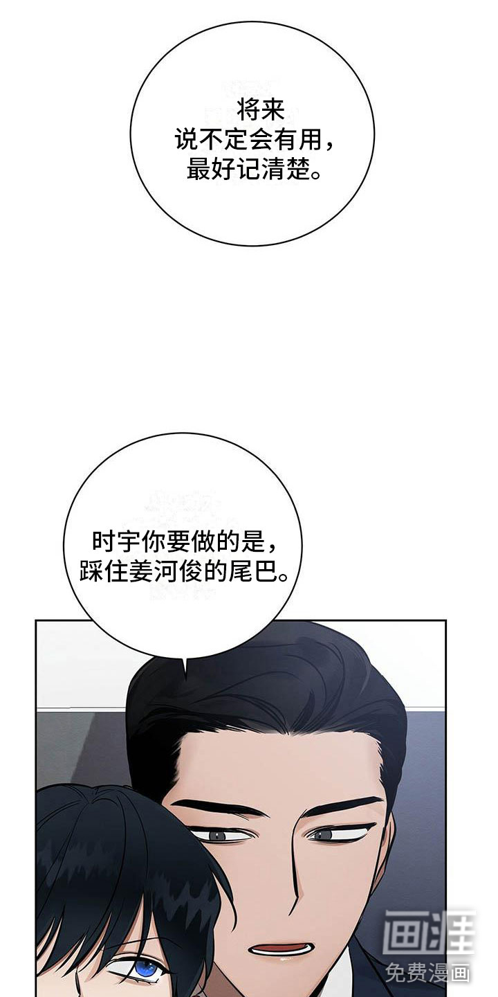 第8话 第5页