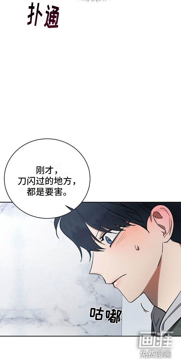 第8话 第4页